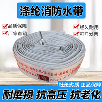 Fire hose 8-65-20 fire hydrant 50 agricultural hose 20 meters 25 meters 25 meters 2 5 inch 2 inch water bag water pipe
