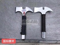 Fire waist axe rescue demolition tools micro fire station personnel tool size flat axe waist axe set
