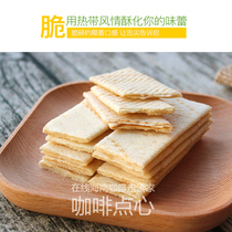 Full 58 yuan * Hainan specialties * Nanguo coconut milk coconut pancakes coffee snacks 80 grams