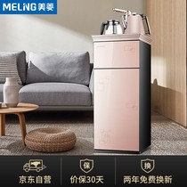 Meiling MY-C13 tea bar machine Household multi-function intelligent warm vertical water dispenser-Enterprise