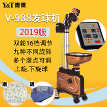 Ted V-988 (2019 edition)serve machine 19 new table tennis trainer home automatic serve