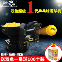 Pisces table tennis tee home automatic serve Super Generation table tennis tee trainer