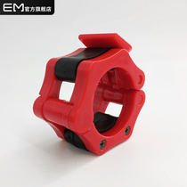 Yimai dumbbell barbell special buckle quick fixing Olympic bar fitness bar aluminum alloy clamping sleeve clamping head lock clamp