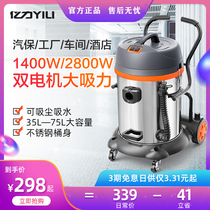 Yili Industrial Vacuum Cleaner Commercial High-Power Decoration Dust Washing Car Barrel Dry and Wet Factory Workshop