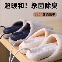 Shoes dryer deodorizing dry shoes household roasting shoes warm shoes speed drying drying winter dryer