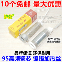 30W50W75W100W150W200W300W500W of high frequency Porcelain wood handle electric soldering iron core