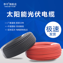 GB solar photovoltaic cable PV1-F 2 5 4 6 square single core DC cable TUV double layer