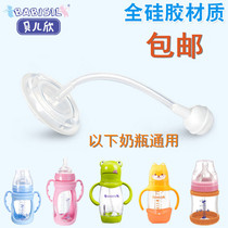 Belle Xin wide diameter glass PA plastic bottle universal 360 degree automatic straw accessories BS5201