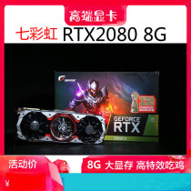 Colorful RTX2080SUPER 8G RTX2070 8G RTX2060 6G live chicken game graphics card