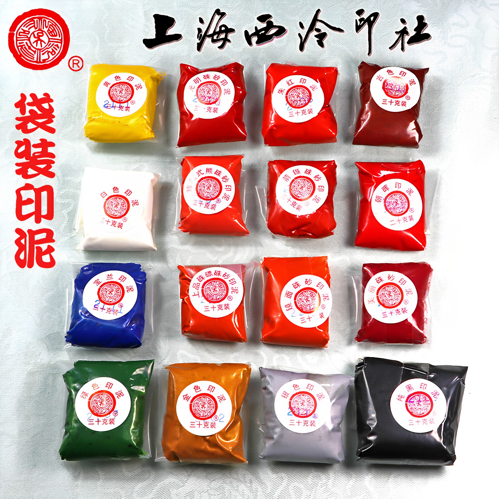 西泠硃膘印泥30克-西泠硃膘印泥30克促销价格、西泠硃膘印泥30克品牌- 淘宝