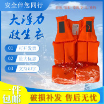 Life jacket professional large buoyancy fishing life-saving equipment snorkeling survival rescue Marine vest portable childrens vest