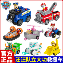 Genuine Wang Team Li Great Gong Toy Set Series Children Dog Patrol Rescue Car Archive Mao Wangwang Team