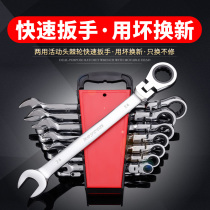 Quick ratchet wrench set dual-purpose double-purpose double-opening double-head two-way glasses automatic wrench tool set