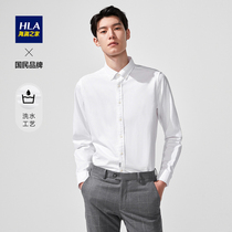 HLA Hailan Home cotton white long sleeve casual shirt 2021 Autumn New Oxford woven wash shirt men