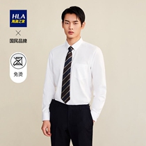 HLA Hailan Home long sleeve non-iron dress business shirt 21 Autumn New blend teshine cotton white shirt men