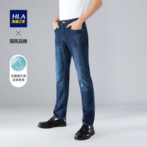 HLA Sea Lanlan House With Vinegar Ester Fiber Jeans 2022 Spring New Loose Straight Barrel Cool Elastic Denim Jeans Man