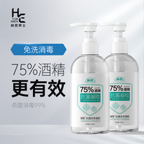 Hearn disposable hand sanitizer 75 degrees alcohol antibacterial gel disinfectant sterilization Children and students portable quick-drying hands