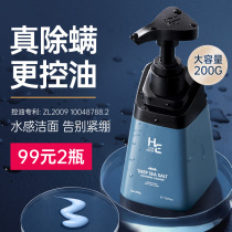 Mens special amino acid wash-face milky face cream Deep-sea Salt Removal Mites Control Oil Moisturizing Deep Cleaning Suit