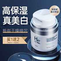 Hearn Mens Face Cream Moisturizing Whitening Lotion Face Moisturizing Cream Face Oil Face Skin Care Products