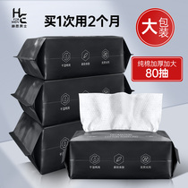 Mens disposable wash-face towels thickened pure cotton wipe face washed face cleaning surface paper towels portable extracted official flagship store