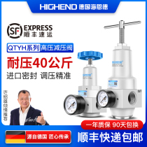 Hyend high pressure pressure regulator QTYH-08 10 15 20 25 40 50 BOTTLE BLOWING MACHINE PRESSURE REDUCING VALVE 4 0MPA