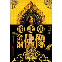 North and South Korean gold bronze Buddha Peng Yan Zengren is thick with books from Zhejiang University Press