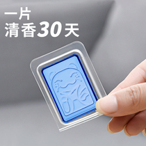 Toilet toilet deodorant aromatherapy fragrance fragrance fragrance air freshener bedroom lasting fragrance 4 pieces