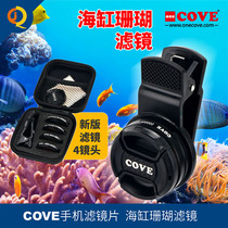 COVE sea tank filter sea fish tank coral tank to blue light mobile phone lens filter photo photography Observation Mirror