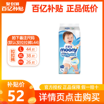  Unijia moony pull pants L44 XL38 XXL26 large L size baby diapers ultra-thin breathable and dry