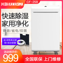 Kawashima dehumidifier household dehumidifier silent basement dehumidifier office bedroom purification moisture absorption CF-25B