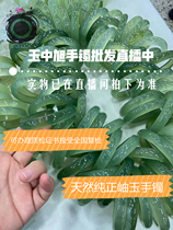 Xiuyu bracelet live broadcast room to pick up special defects link 40