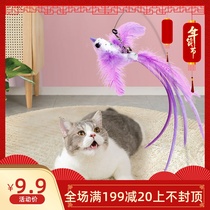 Feather kitty cat stick pet self-relief can replace head extension pole kitten cat toy