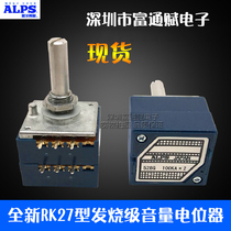 Fever level volume potentiometer imported from Japan ALPSRK27 type A10KA20KA250K25 axis