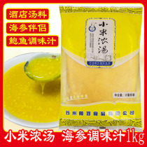 A Deng millet soup 1000g heated instant soup yellow braised soup hotel abalone sea cucumber abalone wing seasoning