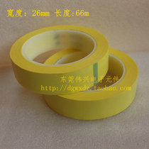 Mara tape high temperature tape width 26mm length 66m flame retardant tape core transformer magnetic ring tape