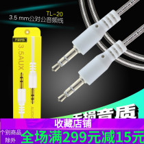 Teana TL20 male-to-public recording double-head Cable 3 5mm car AUX car audio Audio audio cable