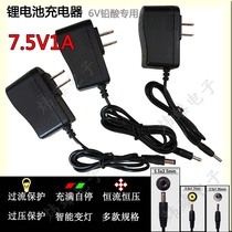 7 2V7 5V1A Electronic Hook scale charger 6V lead-acid battery lithium iron phosphate full smart variable lamp