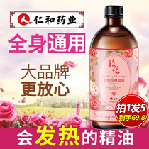 500ml Renhe full body massage essential oil push back through Meridian rose ginger oil scraping beauty body soothing lift