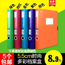 Sanmu color file box File data box A4 storage plastic large file box 5 5cmfbe4007