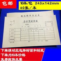 Voucher cover cover cover additional specifications financial accounting bookkeeping cover Kraft paper 243x14210 this