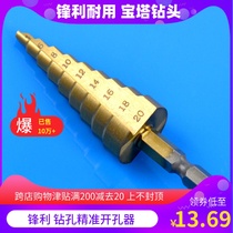 Hand electric drill hexagonal shank ladder drill 3-13 4-20 Out of Japanese Steel sheet Expander Multifunction Twist Drill Bit