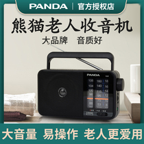 Panda Radio for the elderly special high volume full band signal strong old-fashioned portable retro multi-function T-15 full band home plug-in FM broadcasting elderly FM dry battery semiconductor