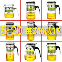 Golden stove Piaoyi Cup bubble teapot household large-capacity tea maker tea water separation inner tank detachable washing flower teapot tea set