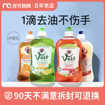 Italian Big Rooster concentrated detergent vegetables and fruits kitchen tableware tableware to remove oil and household detergent