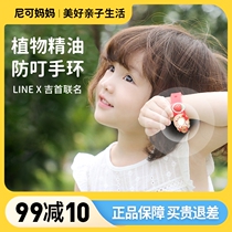 Green Nose Mosquito Repellent Bracelet Children Anti-mosquito Bracelet Baby Baby Carry-on mosquito repellent Adults Mosquito Repellent Watches