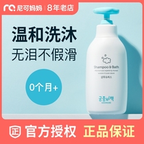 Palace Secret Korean Baby shampoo and bath 2-in-1 baby shampoo Baby shower gel 350ml