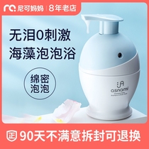  Japan asnami Anmi childrens baby special gentle tear-free and non-irritating shampoo and bath two-in-one 150ml