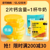 Cheese Dr. High Calcium Original Small Round Cheese Kids Snacks Nutritional Cheese Dutch Imported Snacks