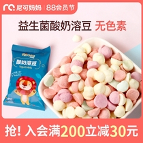 Heyang dissolved beans probiotic yogurt dissolved beans 8 months baby snacks Small steamed buns without added white sugar