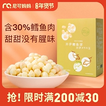 Ji Yi cod ball puff childrens biscuit baby snacks non-fried non-puffed white sugar 6G * 6 bags